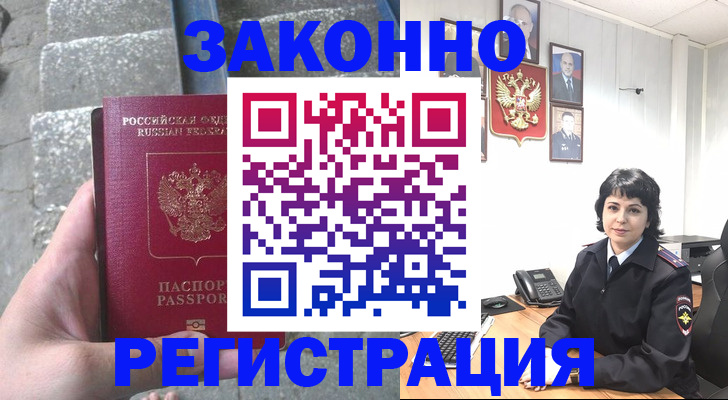 прописка законно в Приозерске