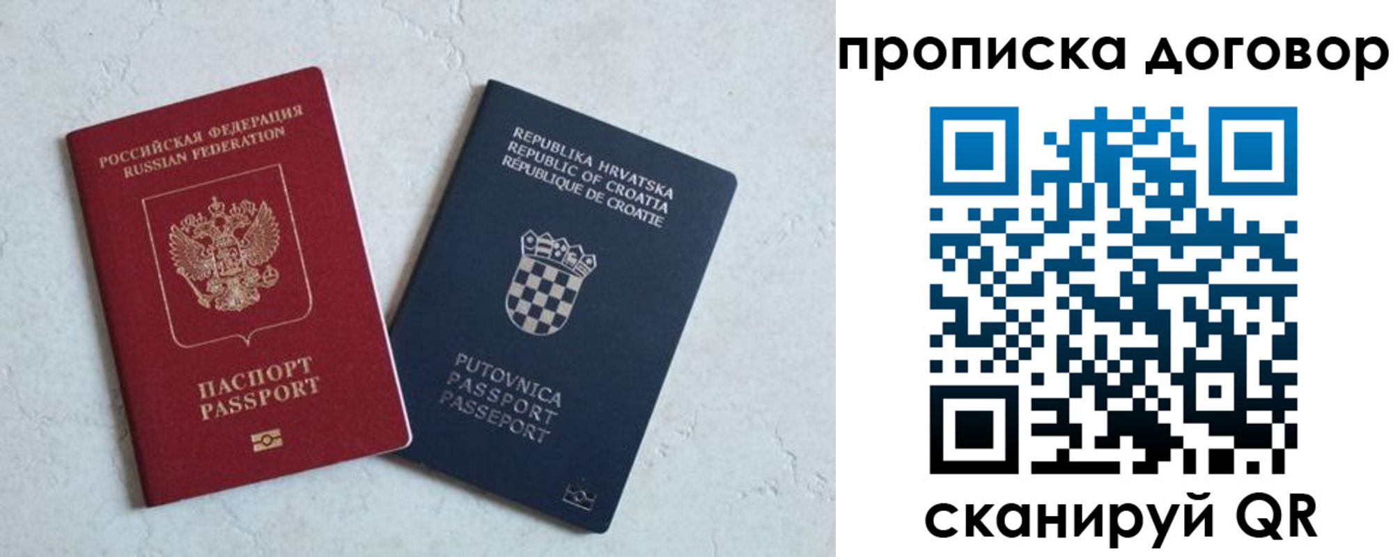купить прописку в Приозерске