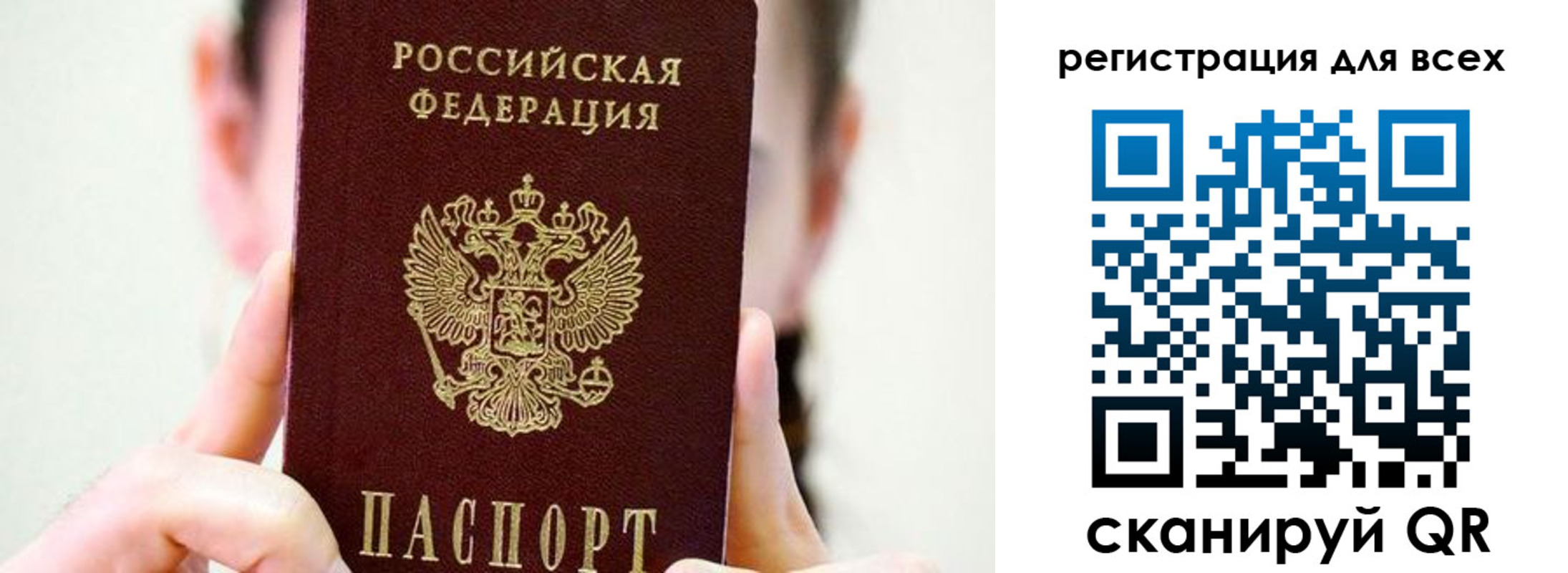 прописка для военкомата в Приозерске