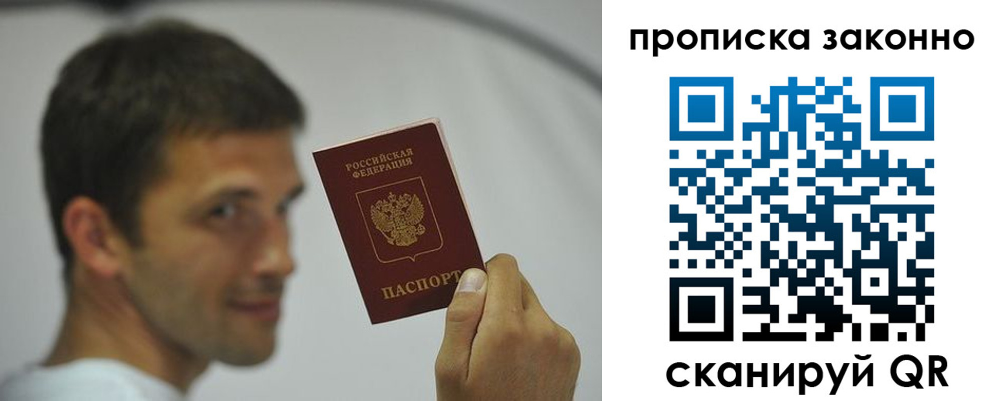 прописка 2025 в Приозерске