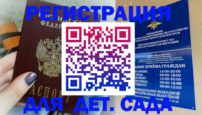 временная регистрация гарантия в Приозерске