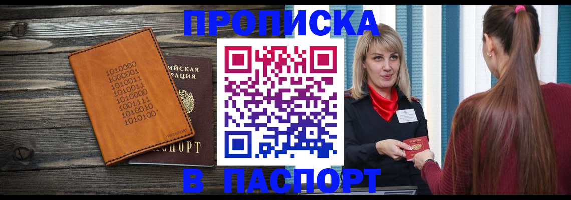 прописка в квартире в Приозерске